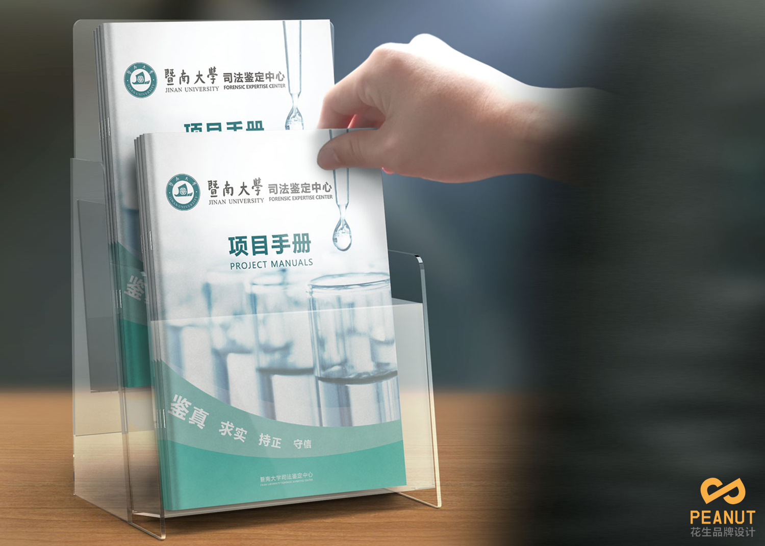 廣州事業(yè)單位畫(huà)冊設計要注意哪些問(wèn)題？|畫(huà)冊設計公司-花生品牌設計