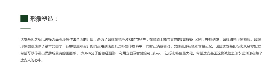 達安基因品牌vi設計，醫療行業(yè)vi設計，廣州vi設計
