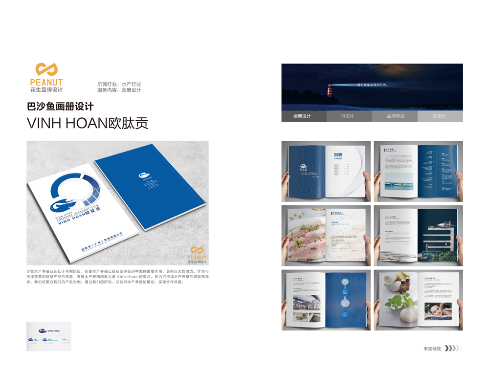 宣傳冊設計，廣州宣傳冊設計，廣州宣傳冊設計公司