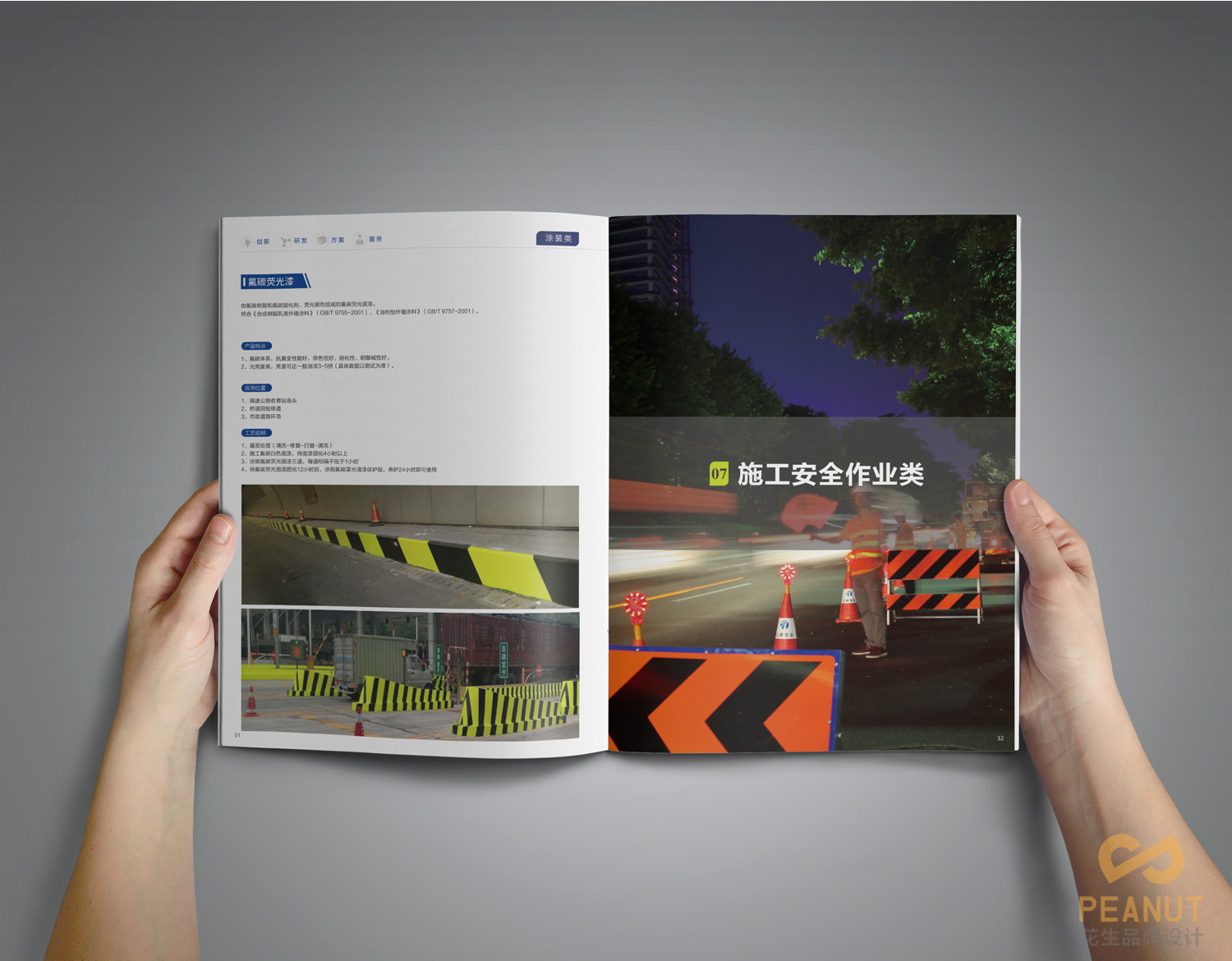 公路實(shí)業(yè)企業(yè)畫(huà)冊設計，集團企業(yè)畫(huà)冊設計