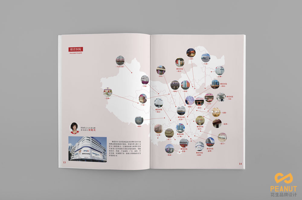 加盟成功案例，招商加盟手冊設計，招商加盟手冊設計公司，廣州招商加盟畫(huà)冊設計公司