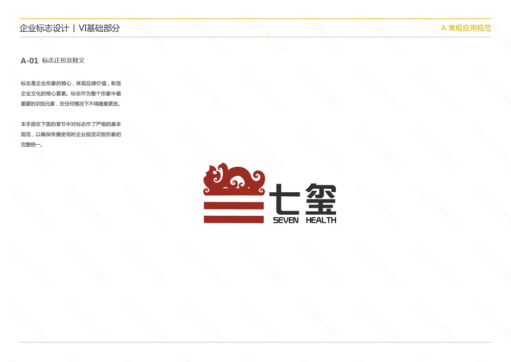 七璽logo設計，平面廣告設計公司，廣州平面廣告設計，廣州平面廣告設計公司