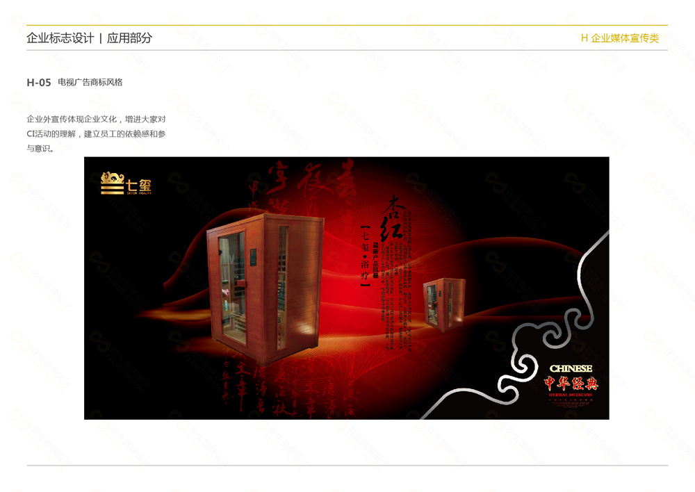 七璽平面廣告設計，平面廣告設計公司，廣州平面廣告設計，廣州平面廣告設計公司
