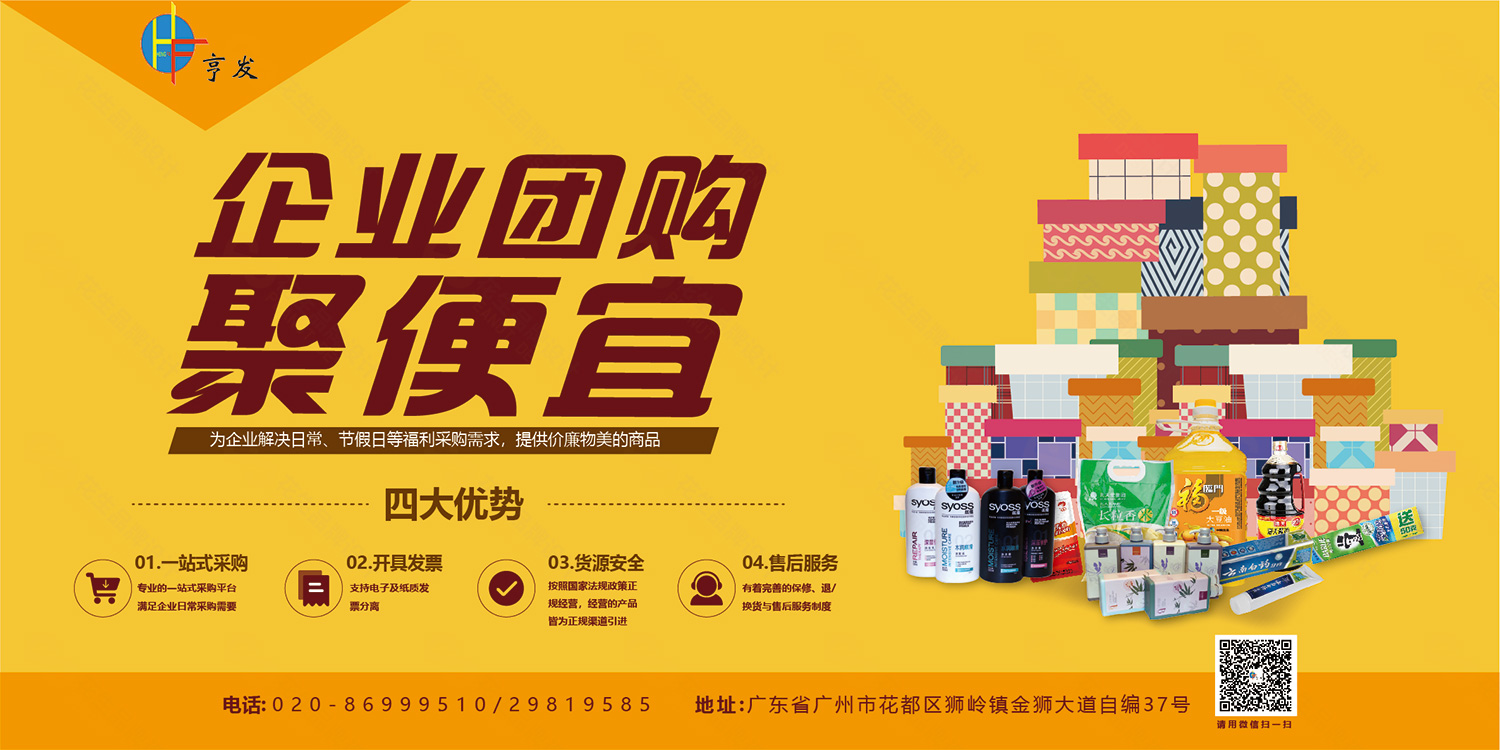 百貨宣傳海報設計，公交站牌廣告設計，公交站牌設計