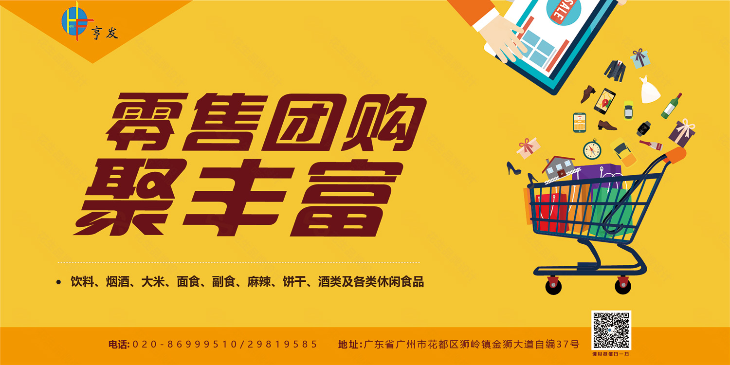 百貨宣傳海報設計，公交站牌廣告設計，公交站牌設計