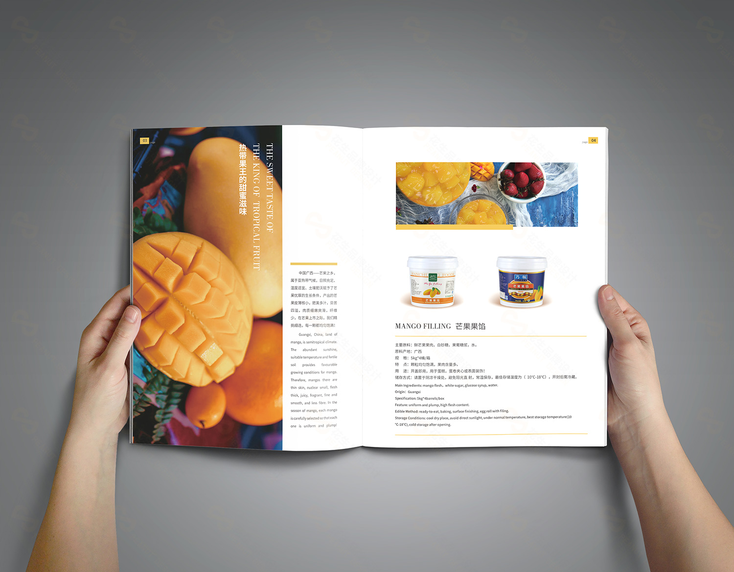 食品公司產(chǎn)品目錄設計，食品畫(huà)冊設計，食品宣傳冊設計