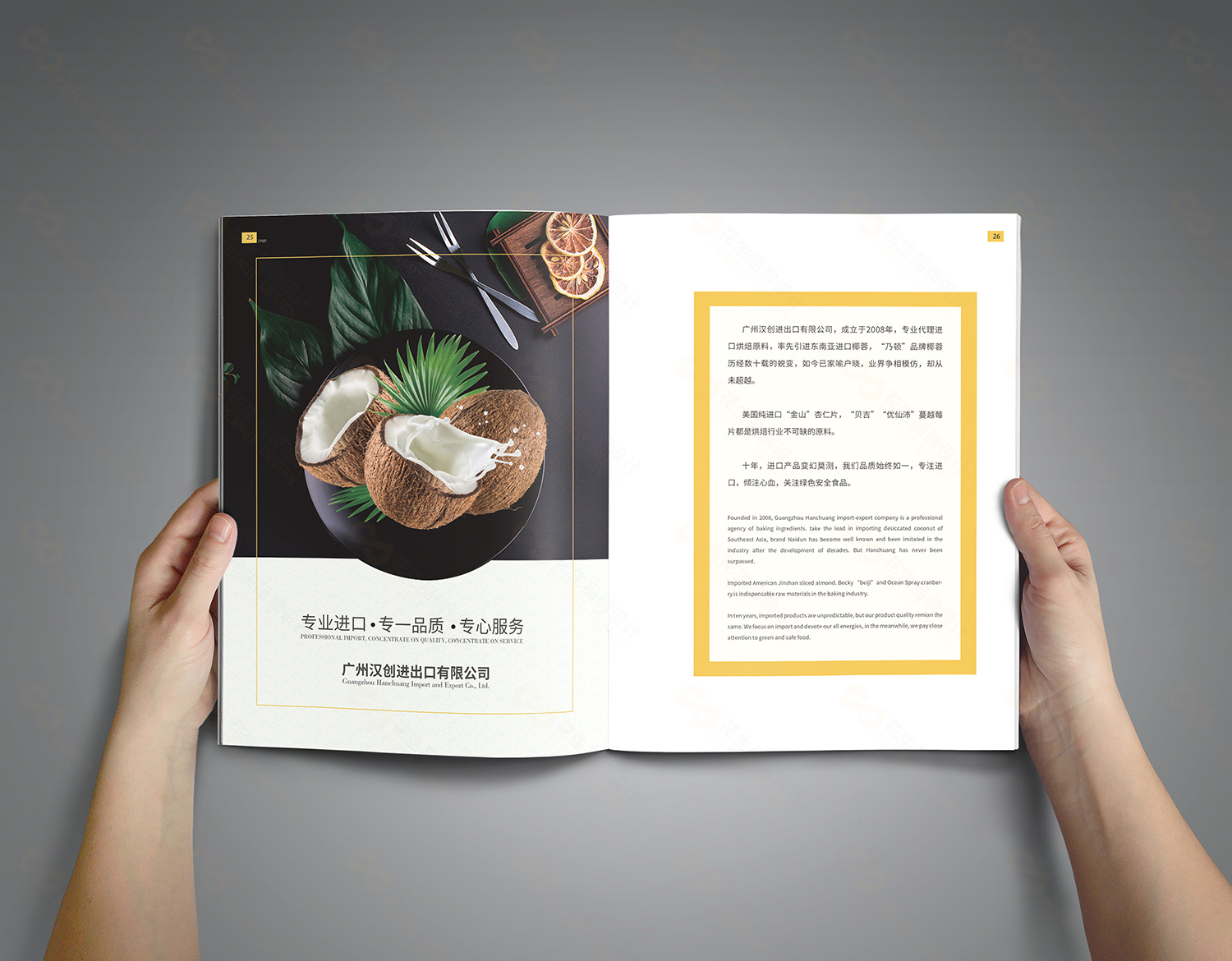 百香果產(chǎn)品目錄設計，食品畫(huà)冊設計，食品宣傳冊設計