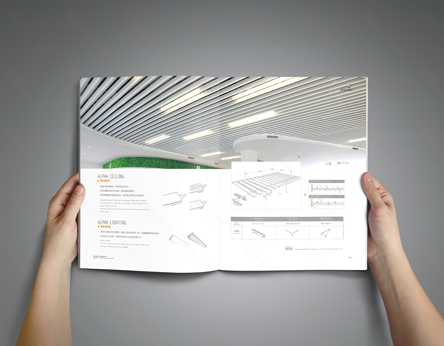 康普頓建材公司畫(huà)冊設計，天花系統畫(huà)冊設計，建材公司宣傳冊設計，建材產(chǎn)品畫(huà)冊設計