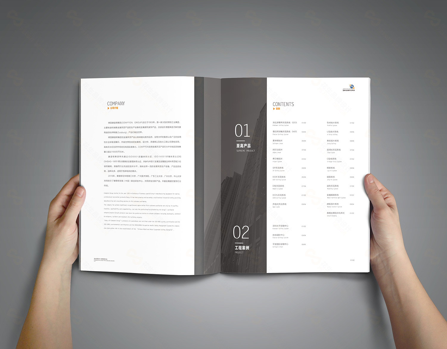 康普頓建材公司畫(huà)冊設計，天花系統畫(huà)冊設計，建材公司宣傳冊設計，建材產(chǎn)品畫(huà)冊設計