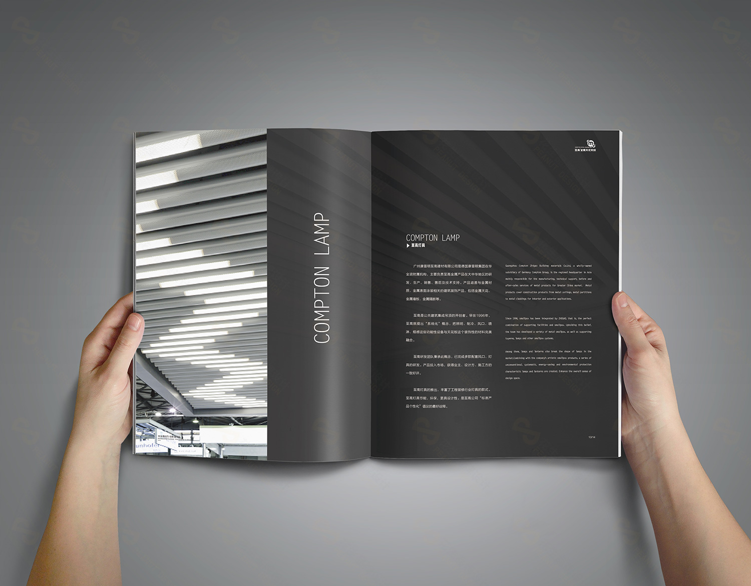 康普頓建材公司畫(huà)冊設計，天花系統畫(huà)冊設計，建材公司宣傳冊設計，建材產(chǎn)品畫(huà)冊設計