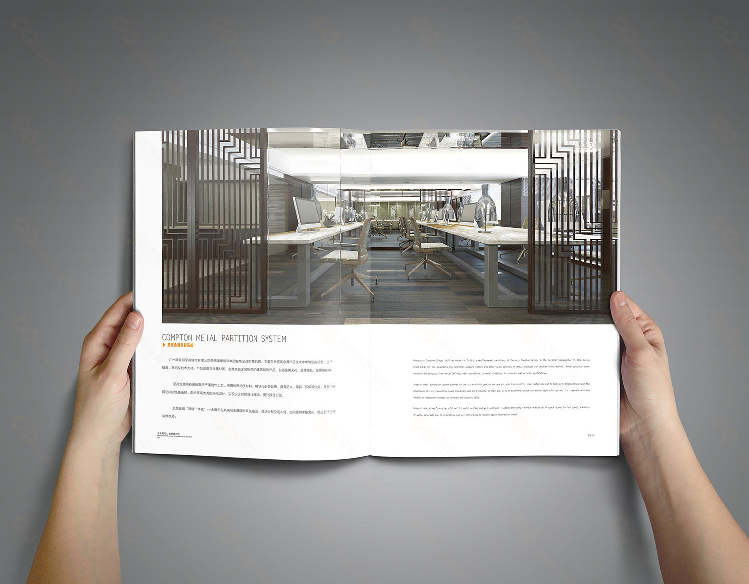 康普頓建材公司畫(huà)冊設計，天花系統畫(huà)冊設計，建材公司宣傳冊設計，建材產(chǎn)品畫(huà)冊設計