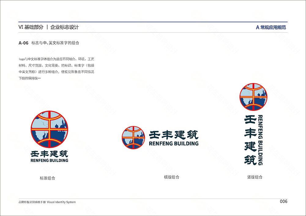 企業(yè)vi設計，vi設計流程