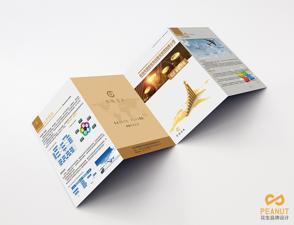 金融畫(huà)冊設計，金融畫(huà)冊設計公司，金融企業(yè)宣傳冊設計