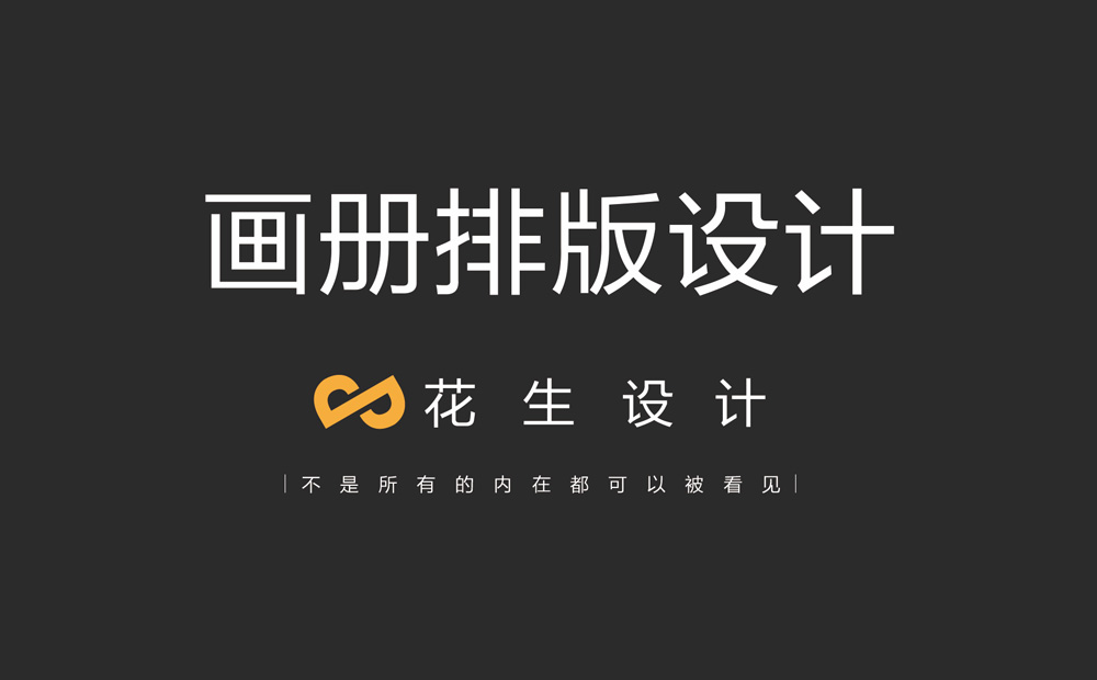 產(chǎn)品畫(huà)冊排版，產(chǎn)品畫(huà)冊排版設計，廣州畫(huà)冊排版設計公司