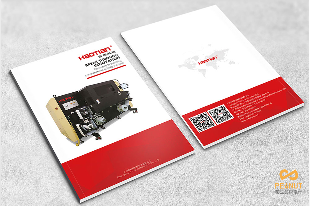 機械畫(huà)冊設計，機械設備畫(huà)冊設計，畫(huà)冊設計公司