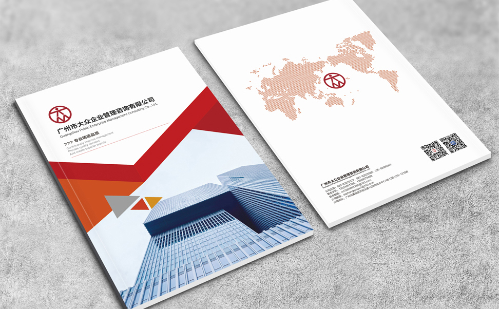 企業(yè)品牌型宣傳冊設計，企業(yè)宣傳冊，企業(yè)宣傳冊設計，廣州企業(yè)宣傳冊設計