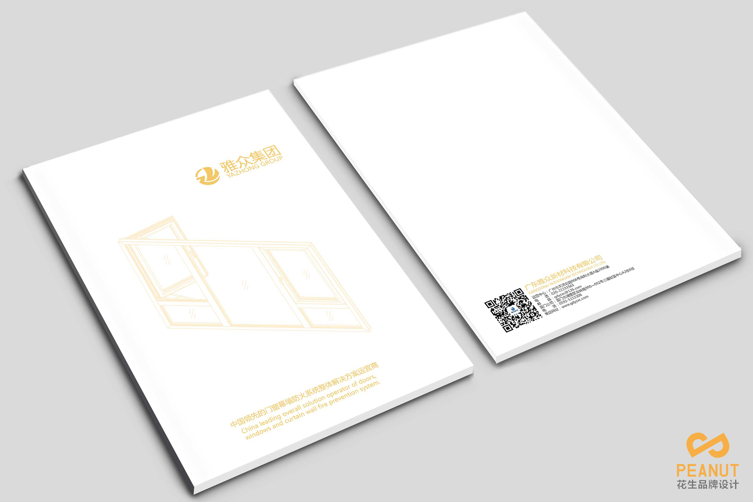 公司形象畫(huà)冊設計，集團公司畫(huà)冊設計