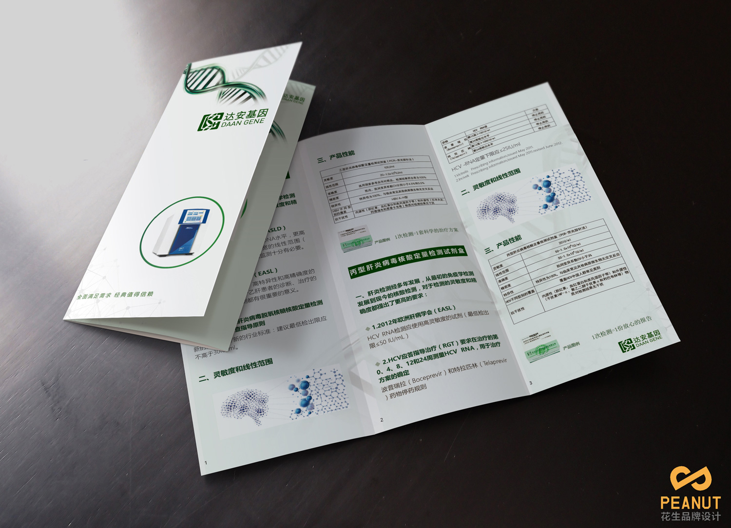 醫療折頁(yè)設計，廣州折頁(yè)設計，廣州宣傳折頁(yè)設計