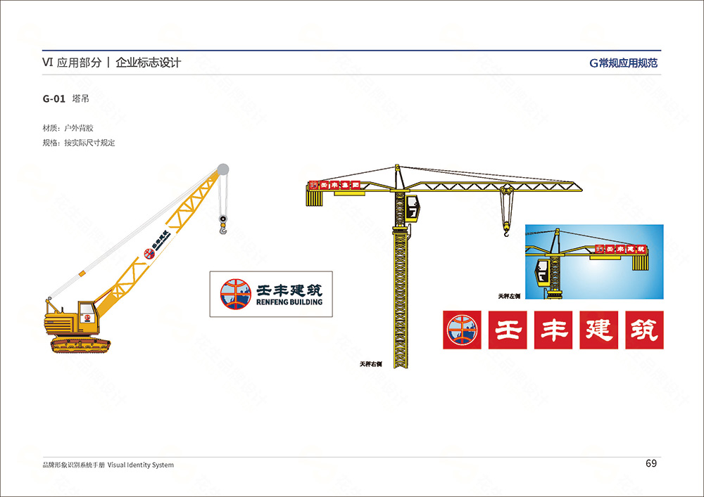 公司vi策劃設計，公司vi策劃設計多少錢(qián)，企業(yè)vi策劃設計套餐價(jià)格