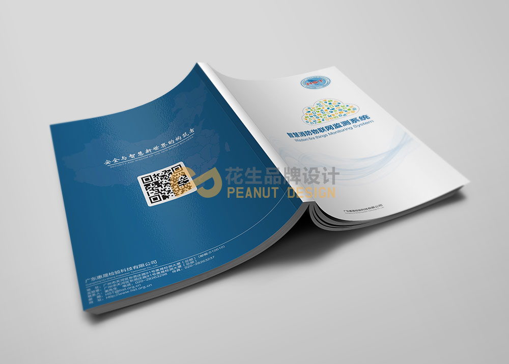 科技公司彩頁(yè)設計，彩頁(yè)設計，公司彩頁(yè)設計制作