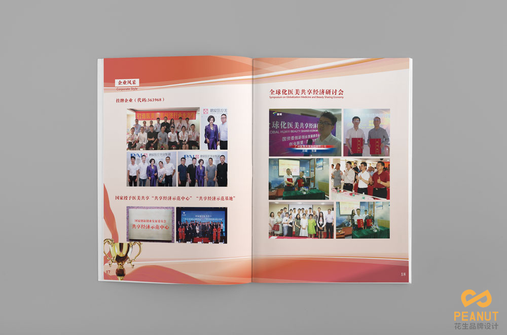 公司宣傳彩頁(yè)設計，宣傳彩頁(yè)設計公司 