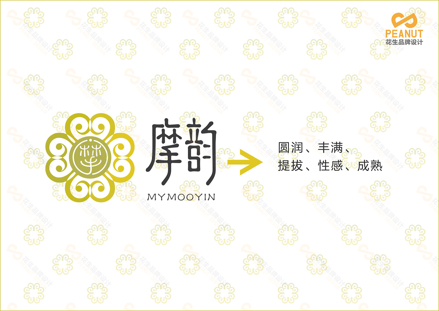 魔韻品牌VI設計|化妝品vi設計|生物品牌設計公司-廣州花生品牌設計