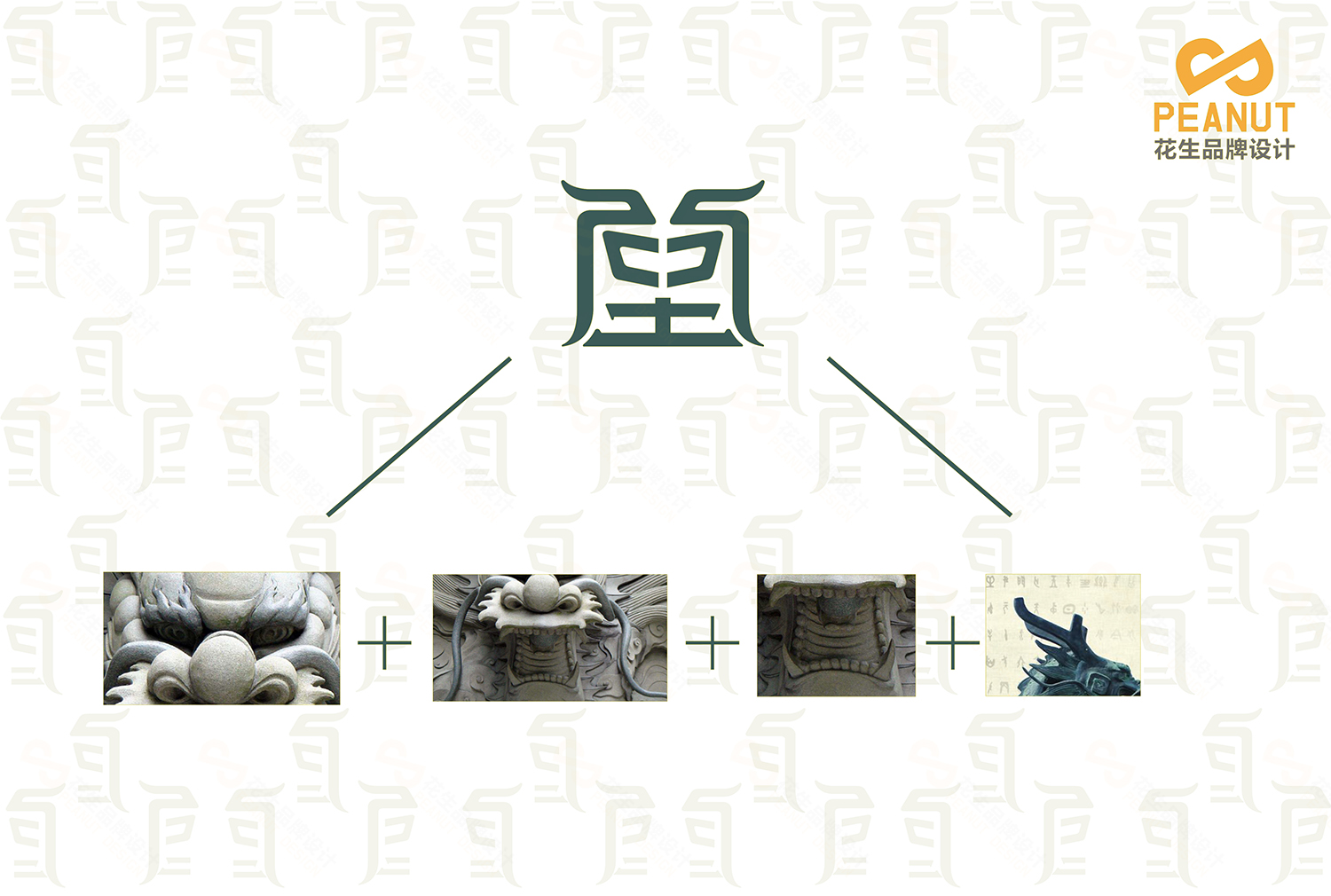 巨龍堂品牌VI設計|廣州logo設計公司|廣州VI設計公司-花生品牌設計