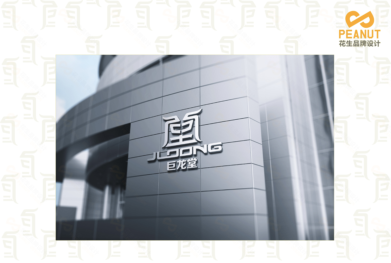 巨龍堂品牌VI設計|廣州logo設計公司|廣州VI設計公司-花生品牌設計
