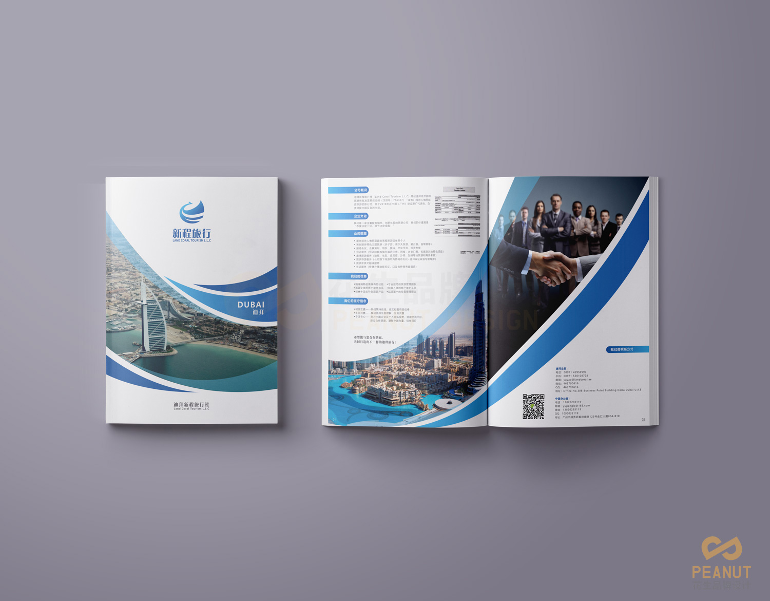 畫(huà)冊升級設計對于企業(yè)的重要性-廣州花生品牌設計