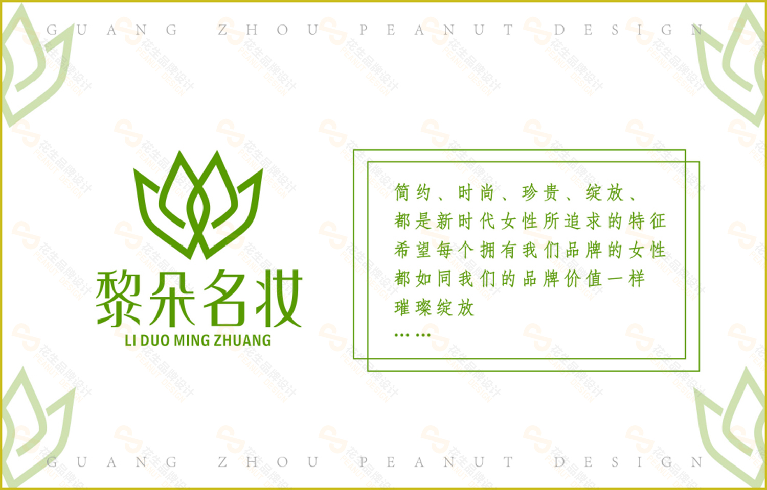 公司名稱(chēng)logo設計，廣州公司logo設計，廣州品牌logo設計