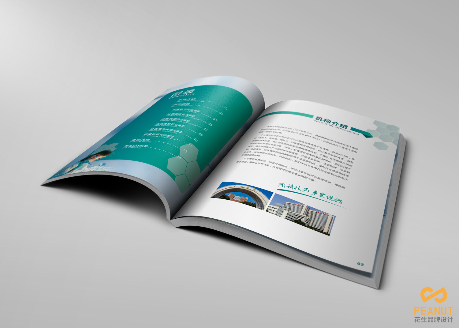 學(xué)校宣傳畫(huà)冊設計怎么做？-廣州花生畫(huà)冊設計公司