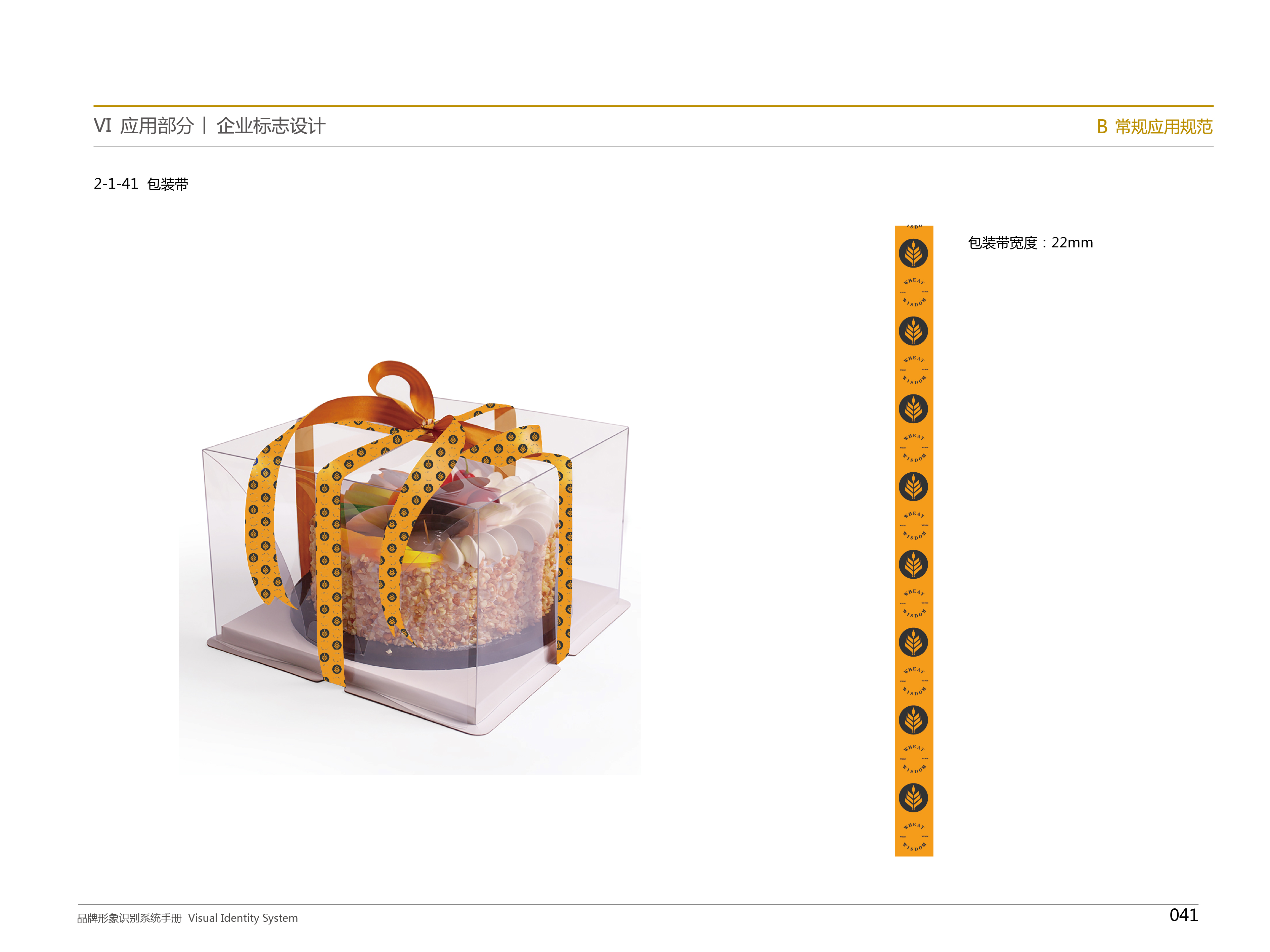 蛋糕店VI設計攻略及注意內容,蛋糕店vi設計,廣州店面vi設計