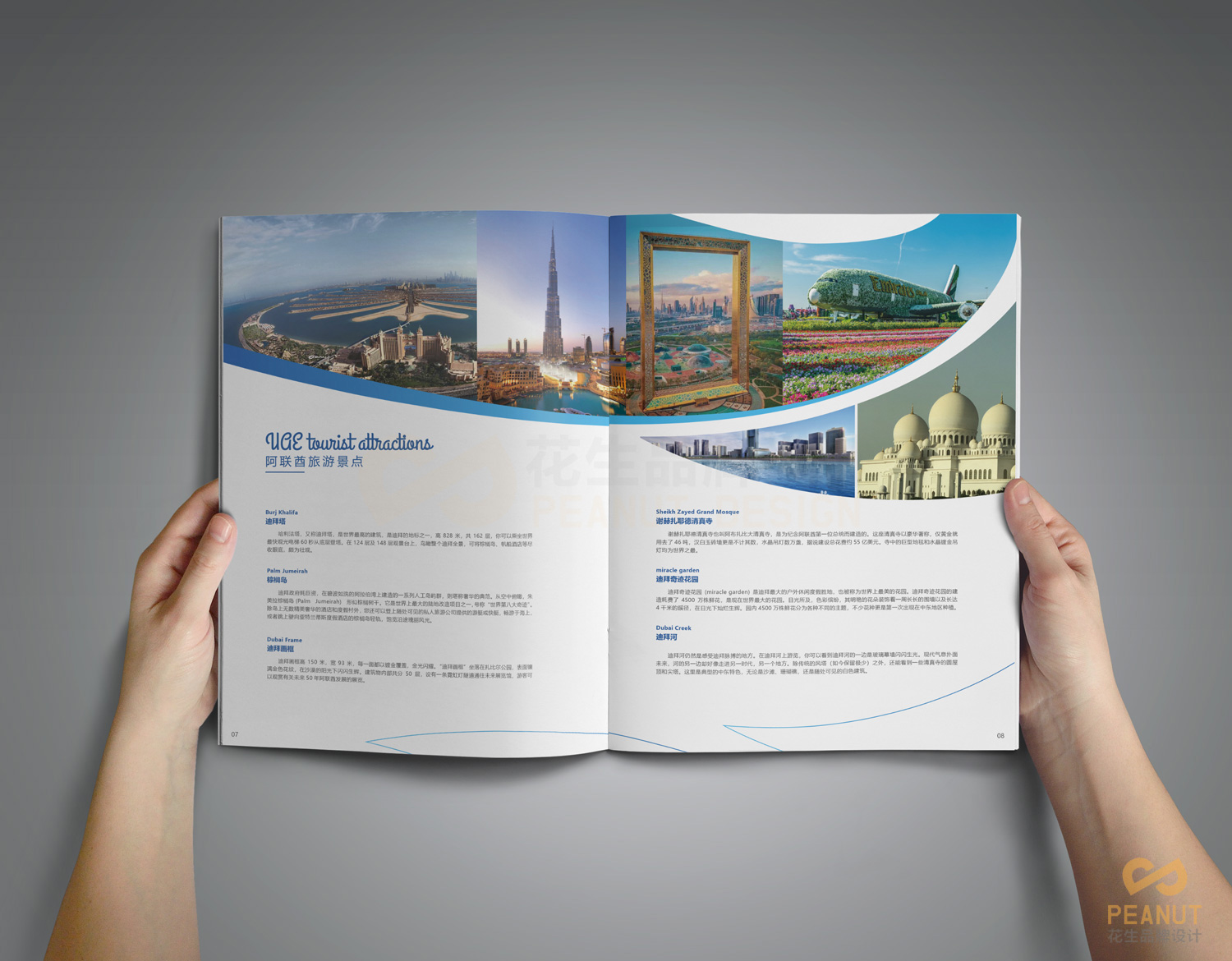 廣告畫(huà)冊設計，廣告畫(huà)冊設計公司，廣州廣告設計公司