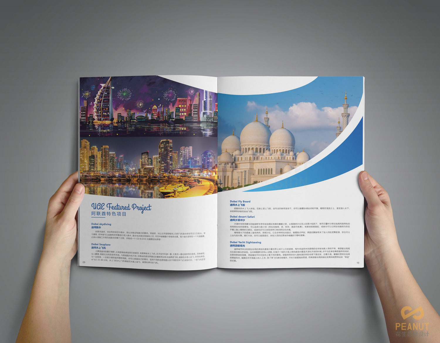 旅游畫(huà)冊設計，旅行畫(huà)冊設計，旅游宣傳冊設計