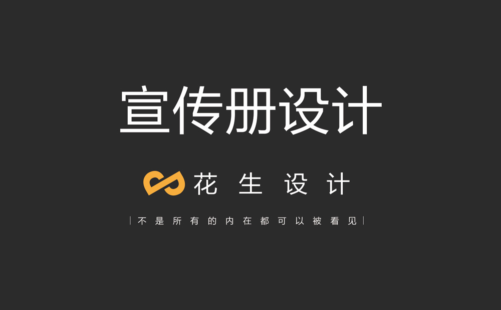 環(huán)保公司宣傳冊設計，環(huán)保宣傳冊設計，環(huán)保企業(yè)畫(huà)冊設計