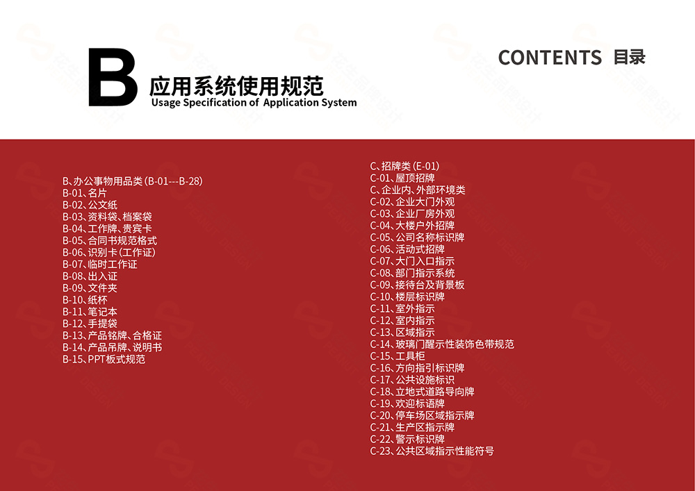企業(yè)vi是什么？vi設計包括哪些內容-廣州企業(yè)vi設計