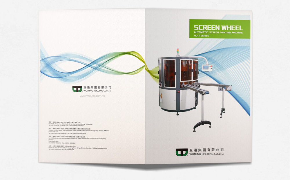 機械畫(huà)冊設計 提升機械公司品牌實(shí)力-花生畫(huà)冊設計公司