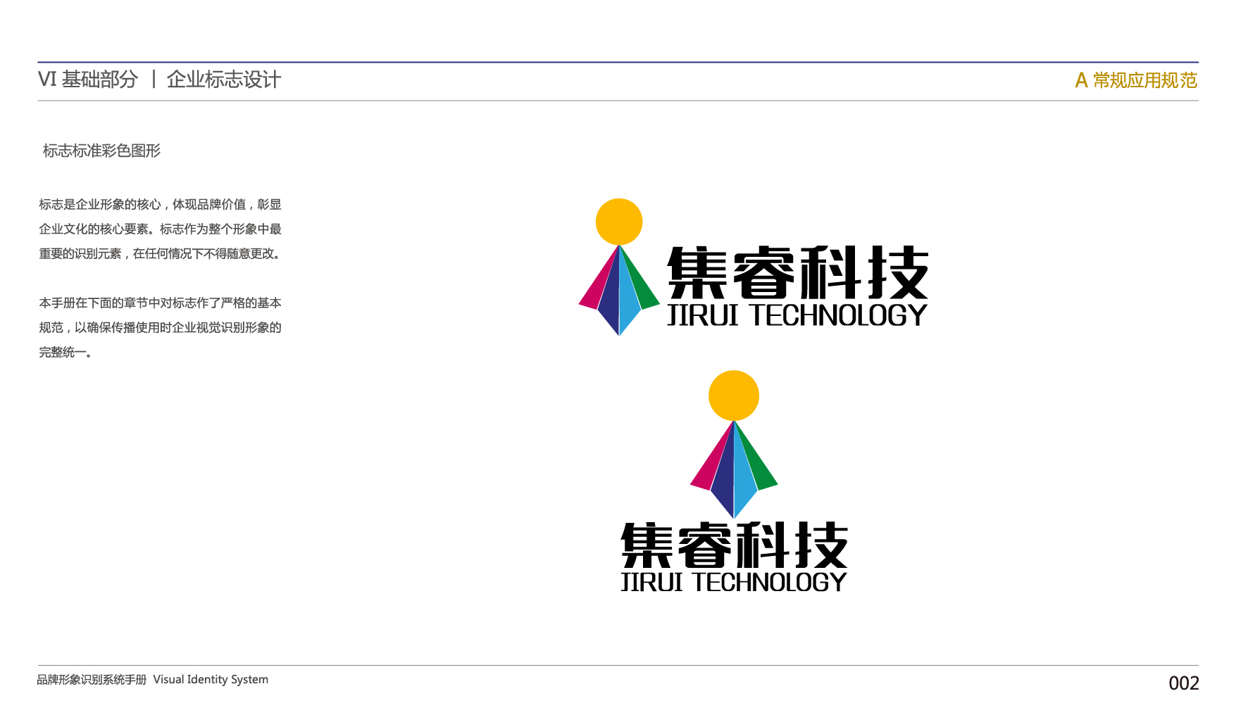 IT公司logo設計思路應該是怎樣的？-廣州logo設計公司