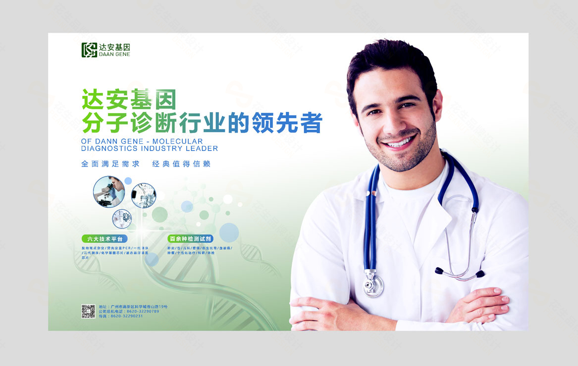 廣州海報設計發(fā)揮的重要作用-宣傳海報設計公司