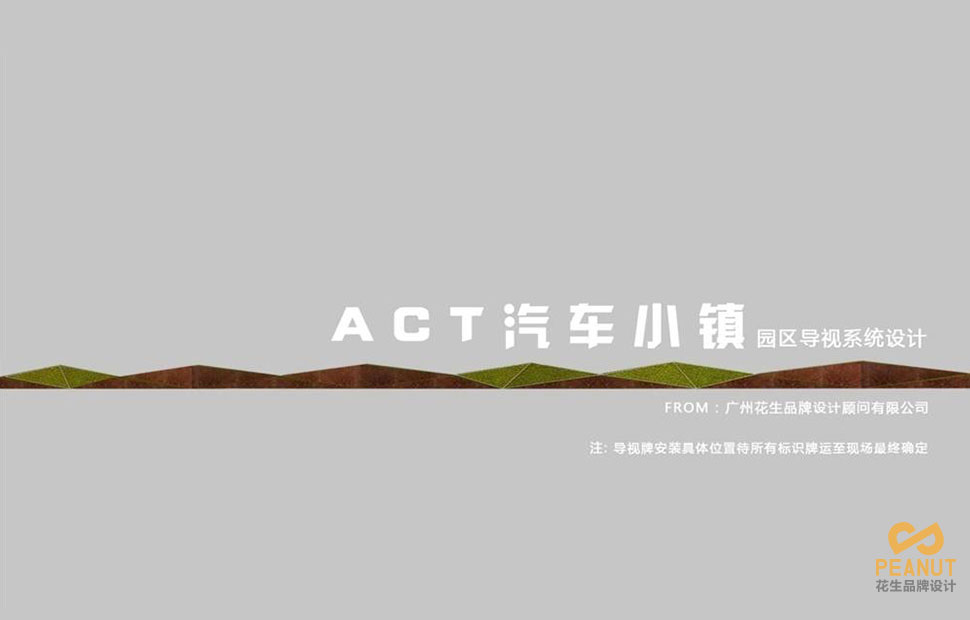 廣州導視系統設計應該怎么做？