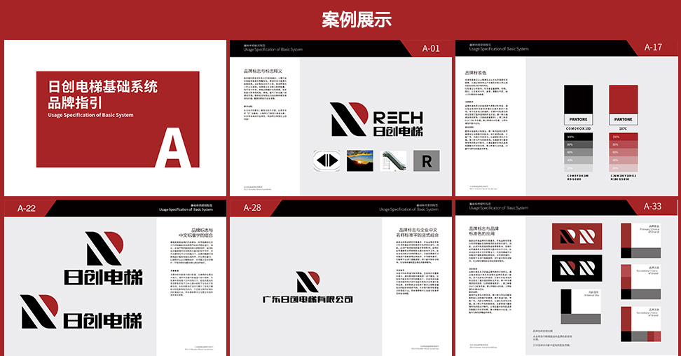 廣州市VI設計找哪家廣告公司？廣州VI廣告公司排名-花生vi設計公司
