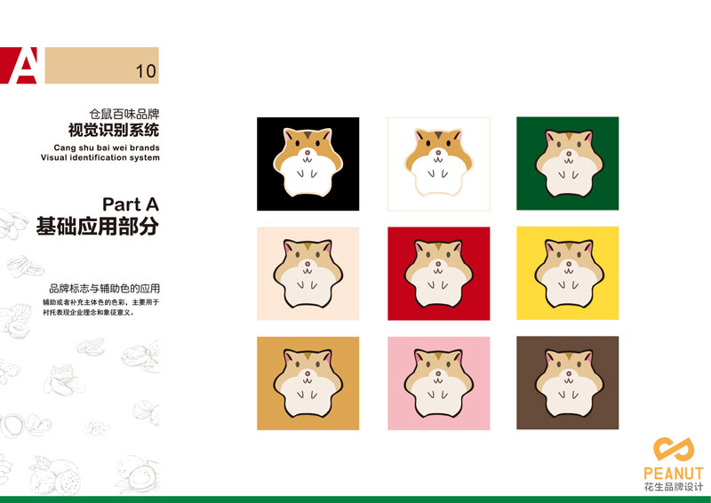 佛山企業(yè)vi設計包括哪些內容？