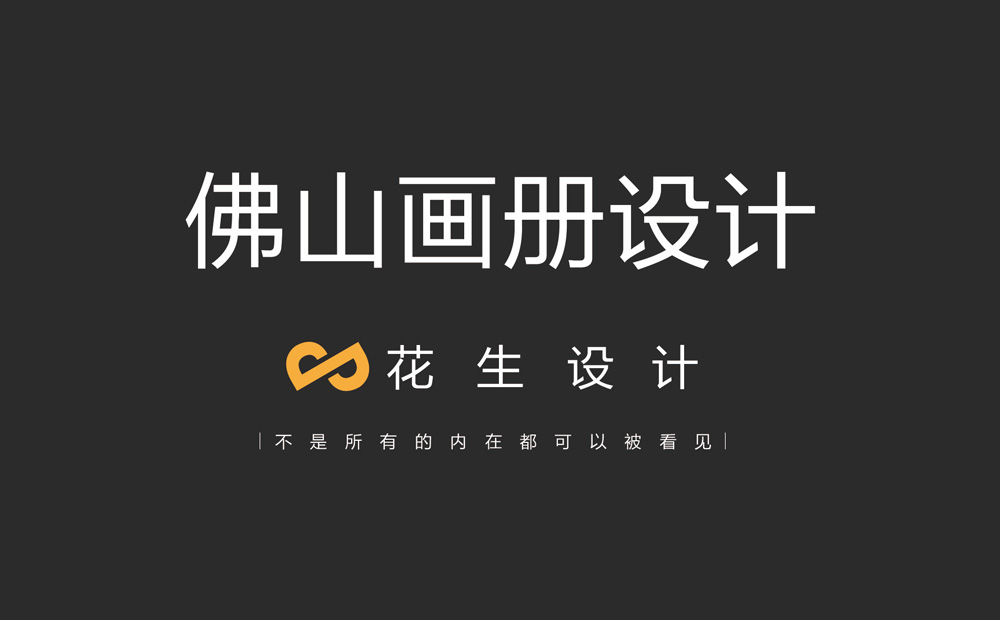 佛山醫療畫(huà)冊設計：醫療科技與醫療器械宣傳冊設計的區別
