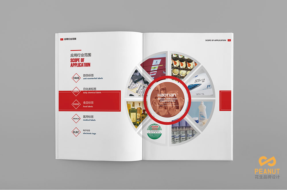 宣傳冊設計與制作_企業(yè)畫(huà)冊/宣傳彩頁(yè)設計-宣傳手冊設計公司