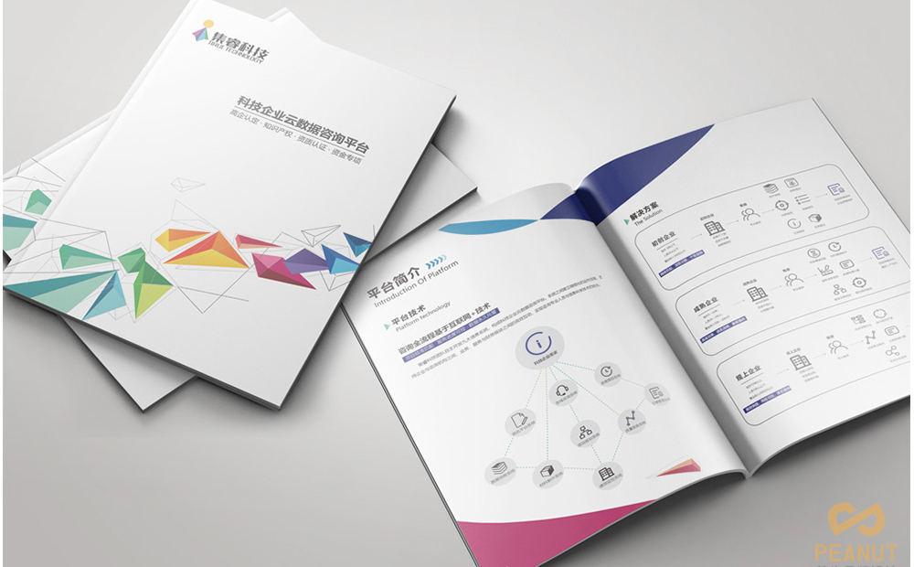 企業(yè)宣傳手冊如何設計？設計要點(diǎn)講解，趕緊收藏好