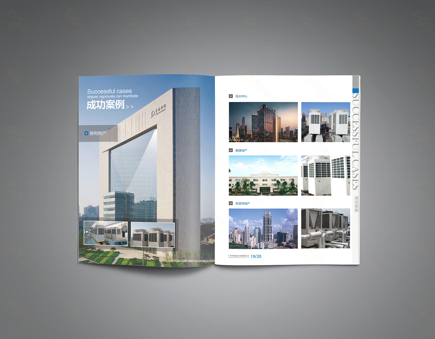 廣州宣傳畫(huà)冊設計，廣州宣傳畫(huà)冊設計公司，廣州廣告設計公司