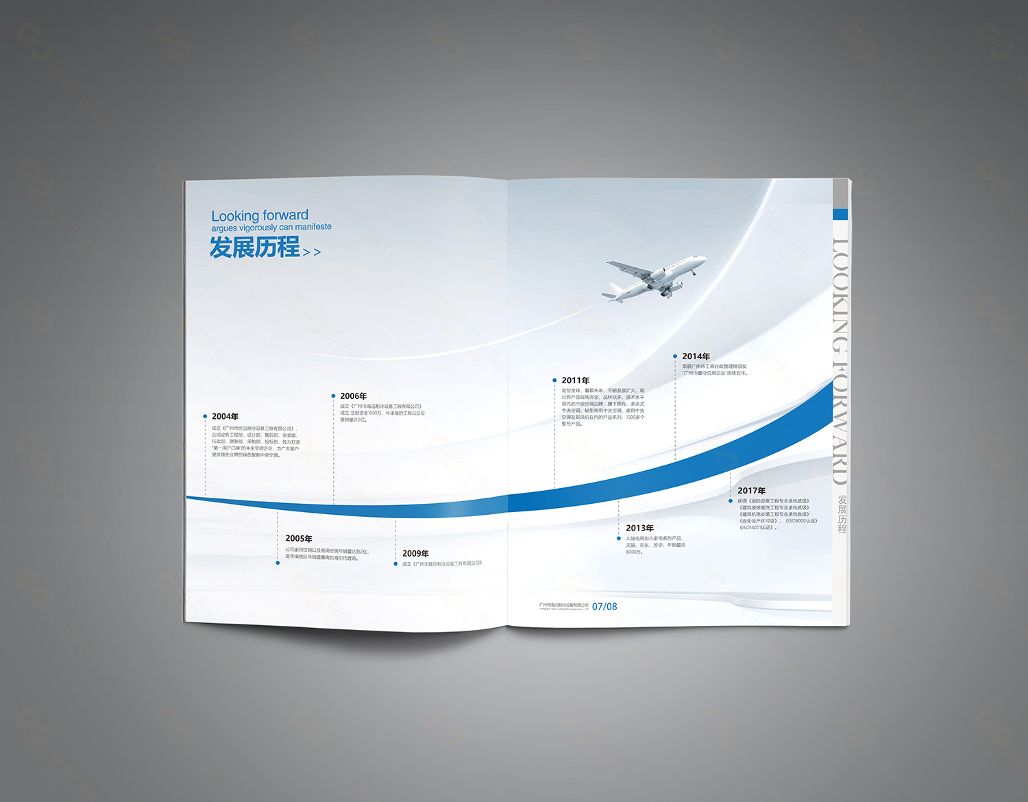廣州宣傳畫(huà)冊設計，廣州宣傳畫(huà)冊設計公司，廣州廣告設計公司