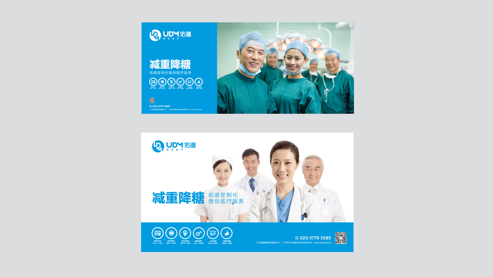 醫療logo設計，醫療器械logo設計，廣州logo設計公司