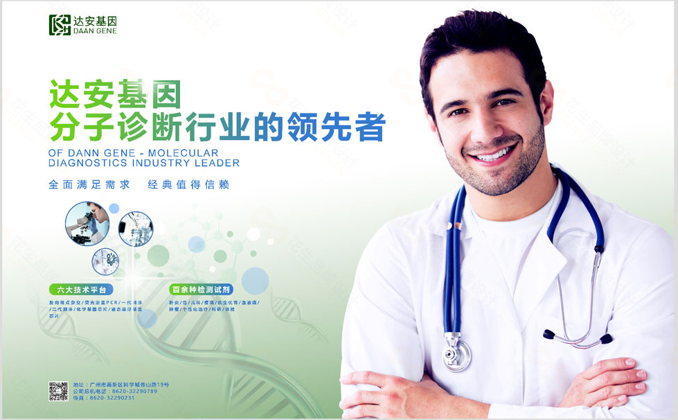 醫療公司vi視覺(jué)設計，醫療公司廣告宣傳設計，廣州設計公司，廣州廣告設計公司