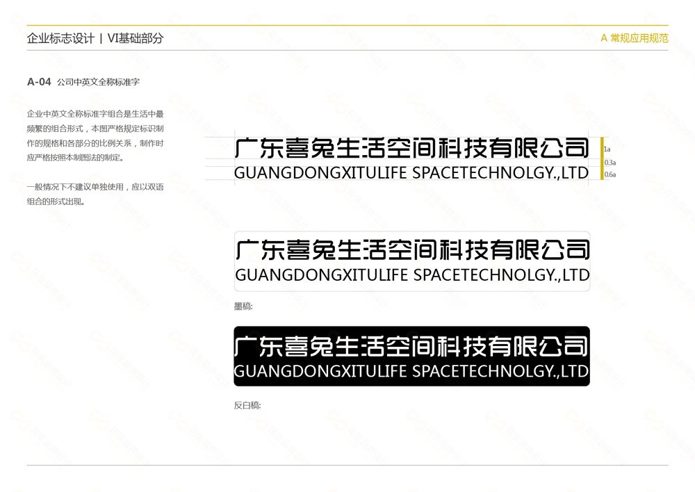 企業(yè)vi系統設計，廣州企業(yè)vi設計，廣州企業(yè)vi系統設計